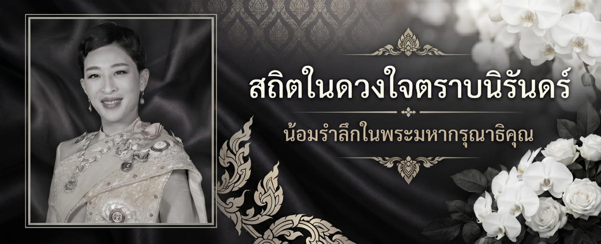 โฆษณาผู้สนับสนุน