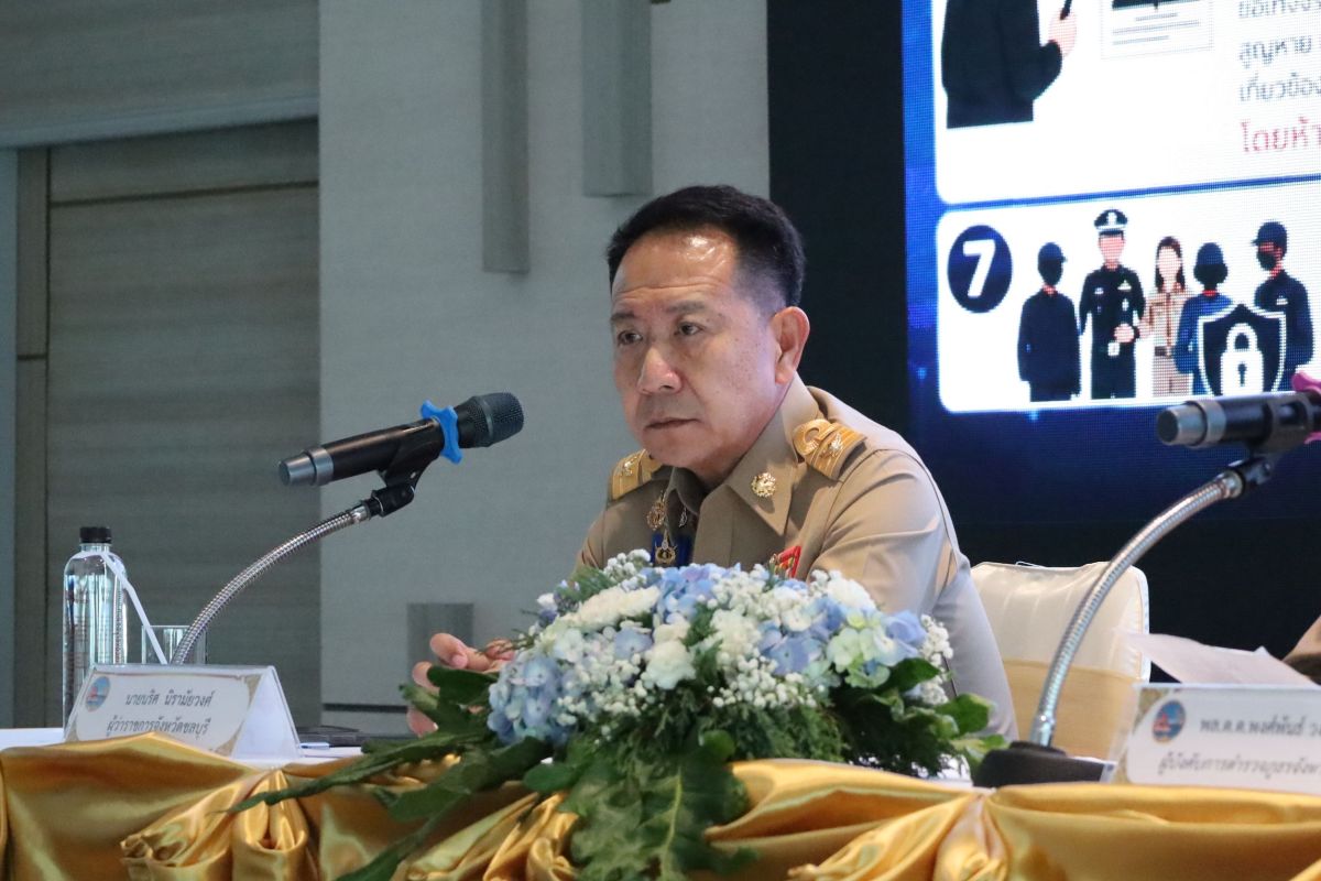 ผู้ว่าราชการจังหวัดชลบุรีประชุมมอบนโยบายฝ่ายปกครองและตำรวจ ย้ำแนวคิด "ต้องเอ๊ะ" ทุกความผิดปกติ หลังคดีพบผู้เสียชีวิต 5 รายในบางละมุง